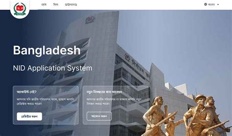 service nidgov.bd